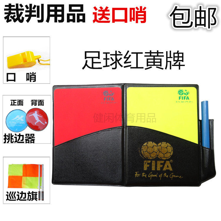 Free postage football red and yellow card record book side picker patrol flag suit referee special game tool