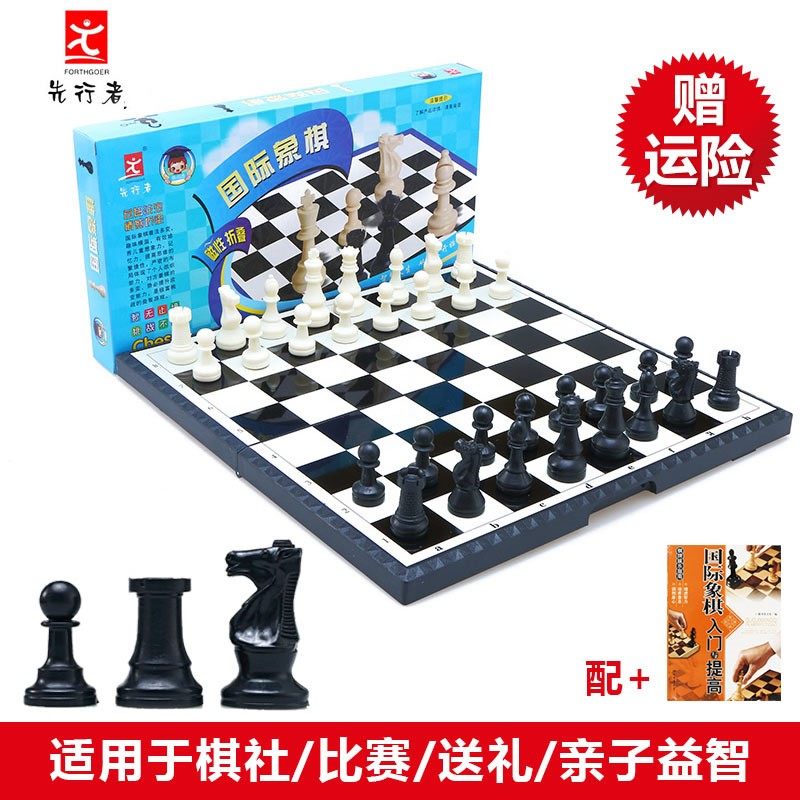 Forerunner Magnetic Chess Kids Foldable Chess Set Tubular Magnetic