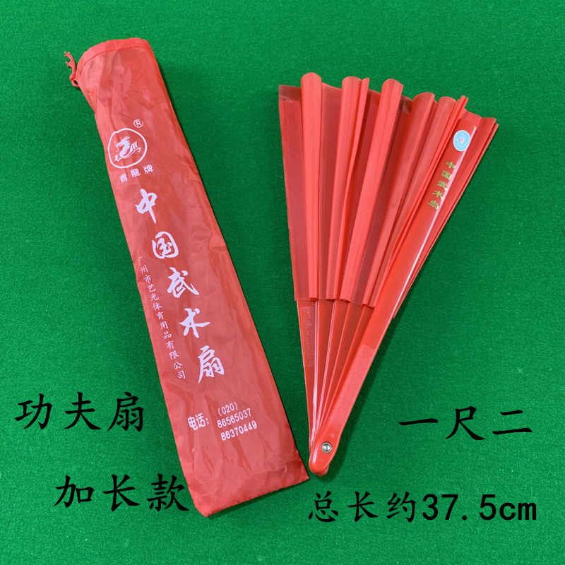 Chinese Qinglong kung-fu fan a size two Tai Chi fan lengthened martial arts fan-fan plastic bone performance fan