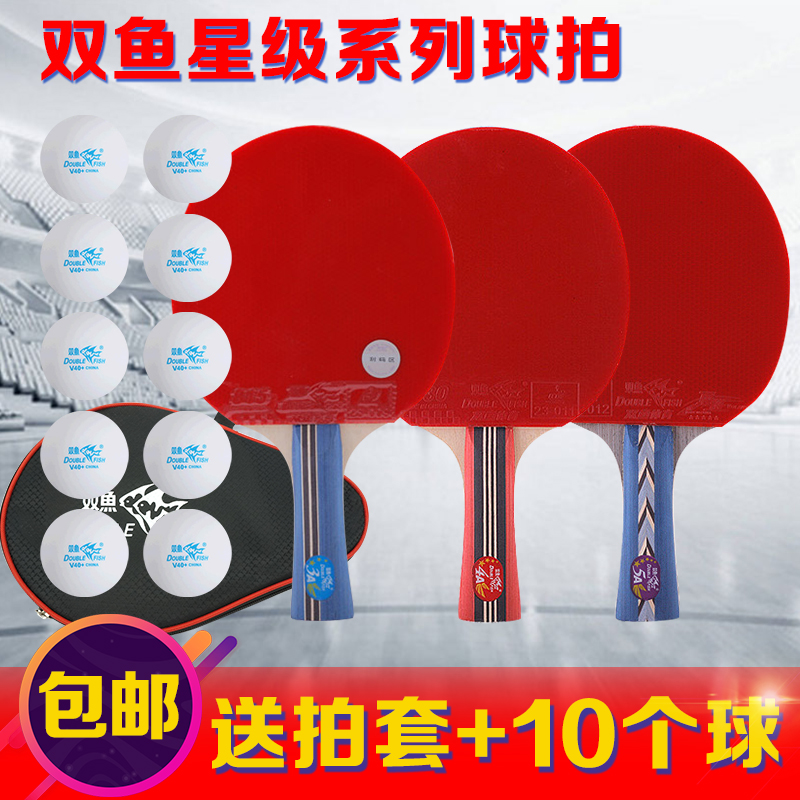 Double-fish table tennis racket Samsung 4 stars 5 Stars ping-pong racket bifacial anti-glue horizontal slapping straight racket for 10 balls