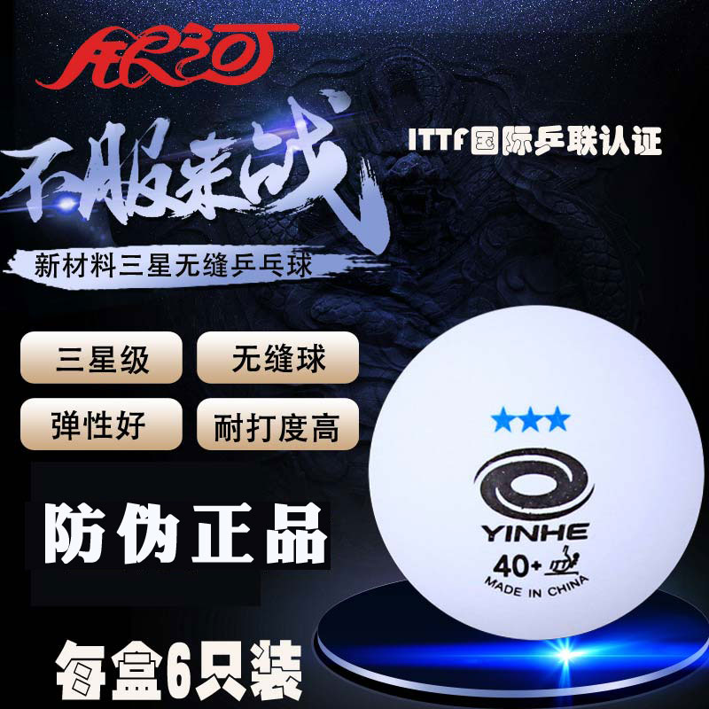Galaxy Trio Planet New Material 40 Table Tennis Platinum Force Plastic Training Competition With 3 Stars Seamless Table Tennis
