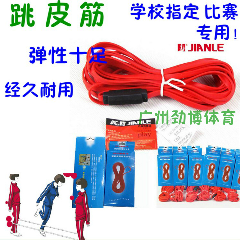 Jianle Jump Rope Free Shipping Eco-Friendly Monkey Rope Rubber Band Kindergarten Students Children Jump Rope Circle 4/6/ 8m