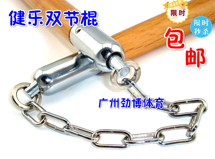 Jianle nunchakus solid wood nunchaku Jianle 516 nunchaku two chaku