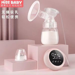 MissBaby静音电动吸奶器自动挤奶器