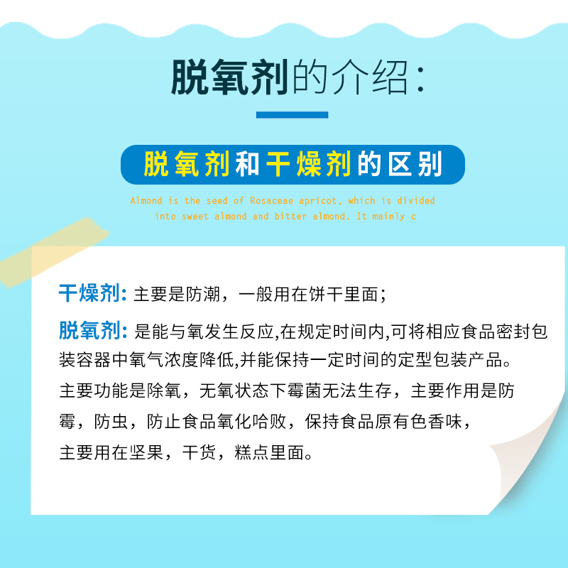 30型脱氧剂真香预警！红枣干货保鲜神器，吃出新鲜感不踩雷
