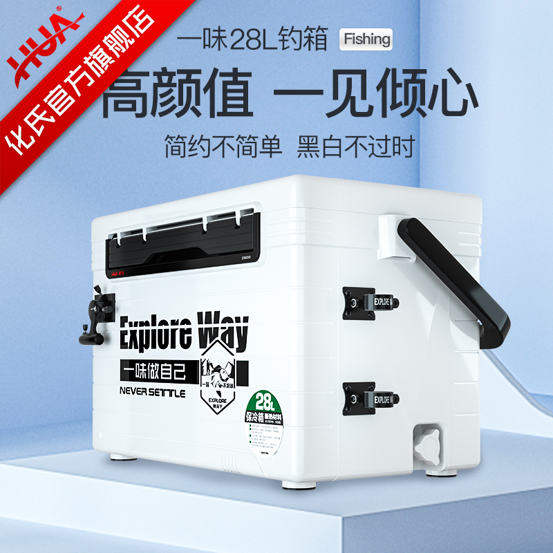 Yiwei 28 liter fishing box ultra-light thickened Chemical table fishing box full set of multi-functional accessories fishing gear box fishing box special price