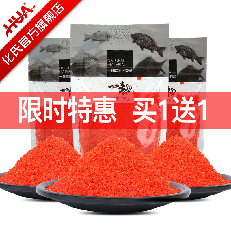 Hua's new tasting rice dimple cooking wine rice granules bait crucian carp grass carp lure fish black pit wild fishing bait food