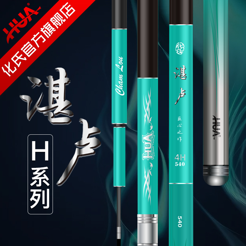 Zhanlu Black Pit Fishing Rod 456h Huashi Super Hard Ultra Light Fishing Carp Rod Carbon Fishing Rod Competitive Flying Rod