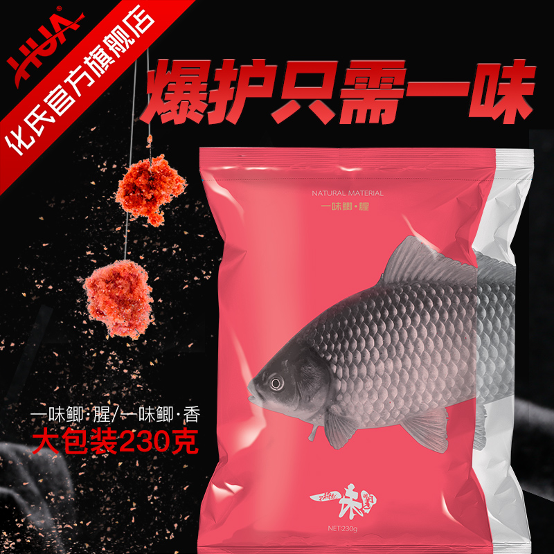 Hua's one-way field fishing crucian carp all-round bait reservoir fishy aromatic type through the spring, summer, autumn and winter four seasons of bait