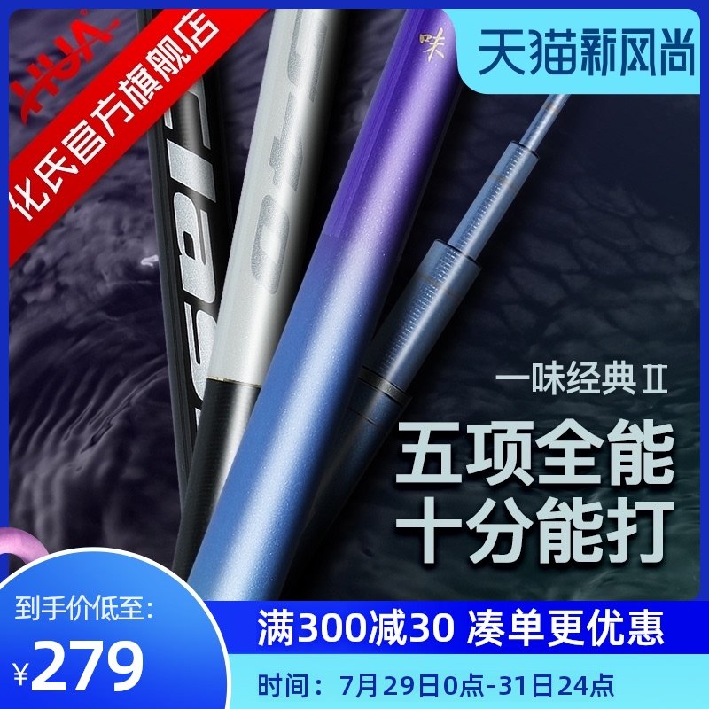 Blind Aurora Taiwan fishing rod Classic second generation hand rod Carbon super hard ultra-light ultra-fine fishing rod Hua's Crucian carp carp rod