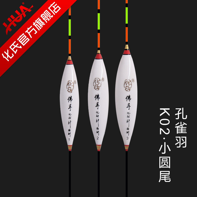 Chemical's floating rafters K02 peacock plums with rough tail eye-catching high-sensitivity fish floating big buoyancy suits