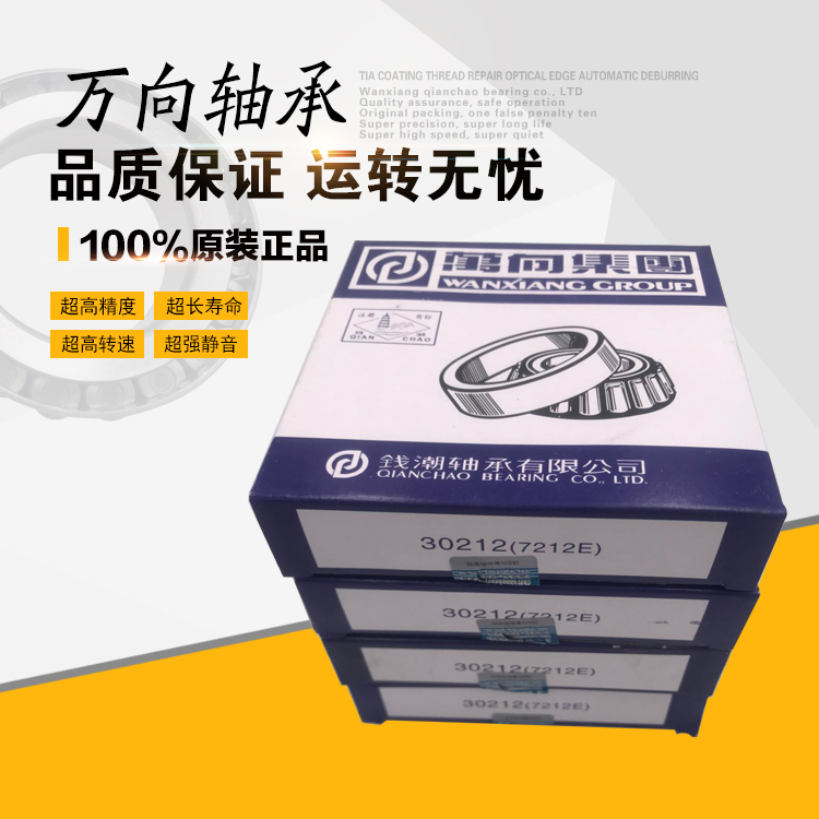 Universal Money Tide Tapered Roller Bearings 30202 30202 30203 30204 30205 30206 30207 