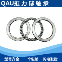 Plane thrust ball bearing 51132 51134 51134 51138 51138 51140 51144 51148