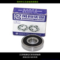 Qian Chao Universal bearing QC6200 6201 6202 6203 6204 6205 6206RS 2RS