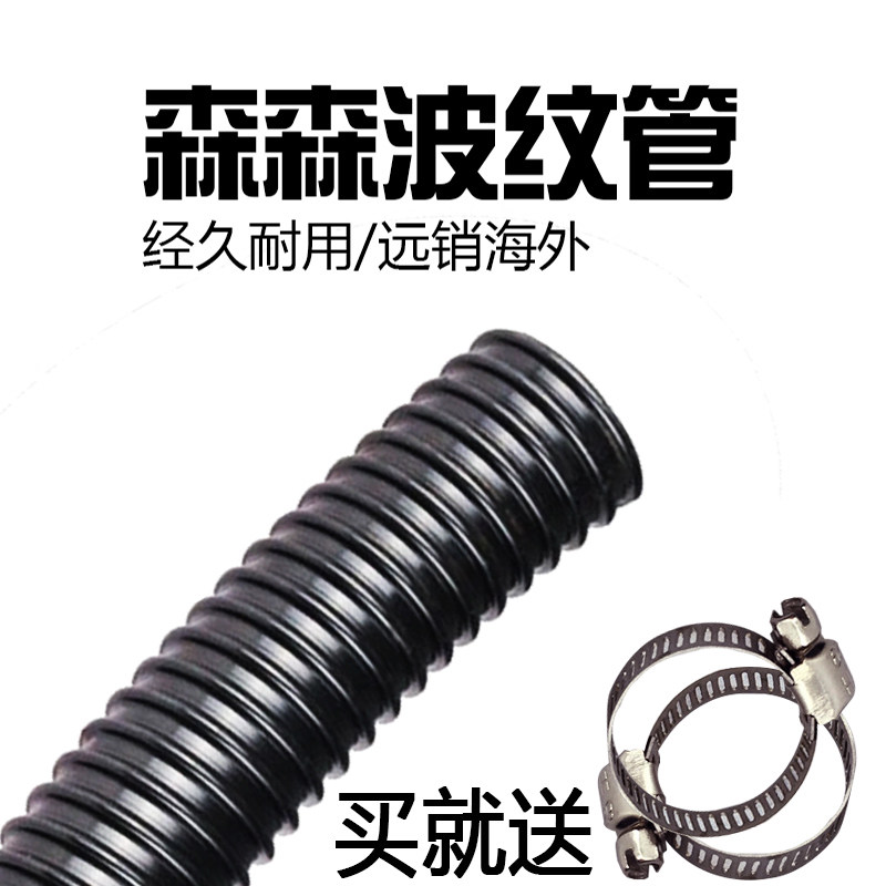 Senson bellows UV special pipe water pump special pipe inner diameter 20MM25MM32MM38MM water pipe