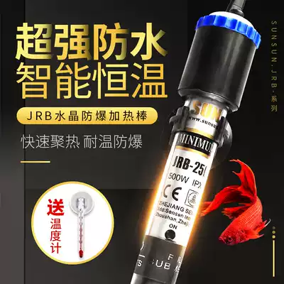 Sensen fish tank aquarium heating rod Automatic constant temperature rod Explosion-proof heating rod 100W 200W 300W 500W