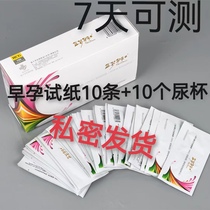 Blue Dreams Gestational Early Pregnancy Test Paper 10 10 Urine Cups Early Pregnancy Test Paper Sperm Ready Pregnancy Preferred Privacy Shipping