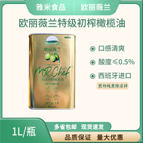 Oliveira extra virgin olive oil 1L crude oil imported household healthy cooking oil salad