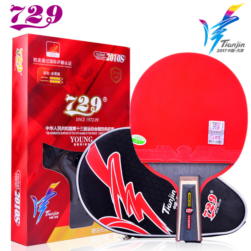 729 table tennis racket professional level 2020s student table tennis racket offensive horizontal shot friendship 729 official