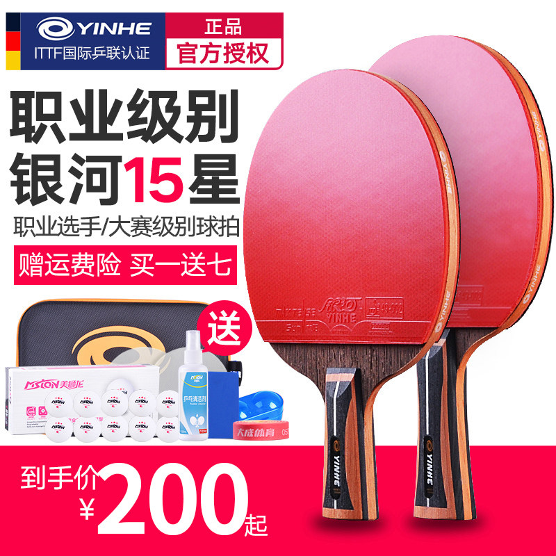 Galaxy table tennis racket 11 star carbon single racket 15 star professional grade soldier racket offensive type 1 straight horizontal racket