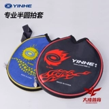 Подлинный молочный путь круговой настольный теннис ракетка на дне крикета маленькая ракетка маленькая ракетка маленькая ракетка с круглым выстрелом № 8024 наполовину набор