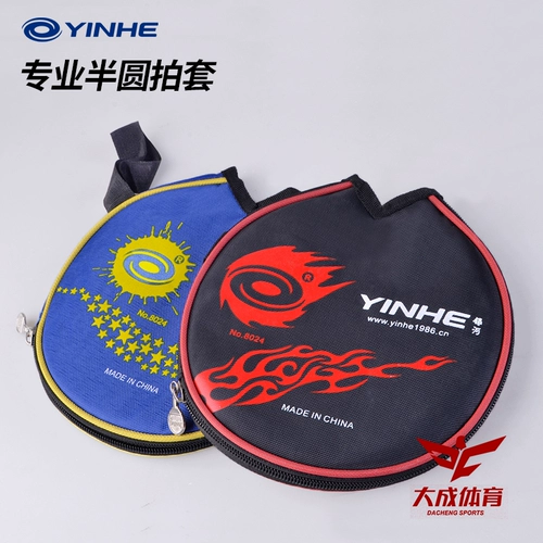 Подлинный молочный путь круговой настольный теннис ракетка на дне крикета маленькая ракетка маленькая ракетка маленькая ракетка с круглым выстрелом № 8024 наполовину набор