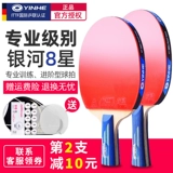 Аутентичный галактик чистый дерево углеродного настольного тенниса ракетка Профессиональный настольный теннис