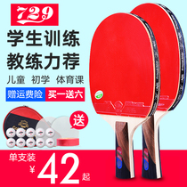 Friendship 729 table tennis racket single shot three-star table tennis racket double shot four-star childrens primary school students 2 packs Professional grade