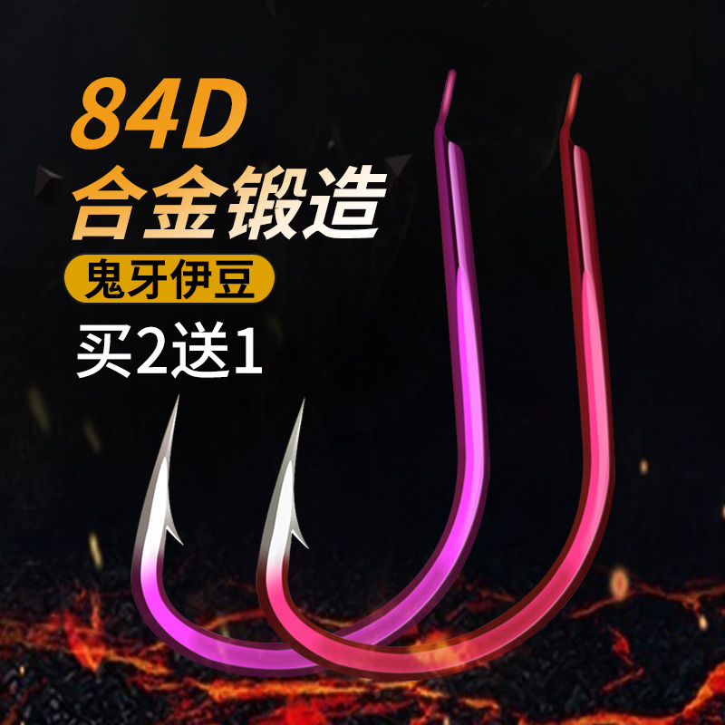 Izu fish hook Bulk crooked mouth crucian carp hook barbed 84D alloy steel flat ghost tooth purple electric high strength tensile fishing hook