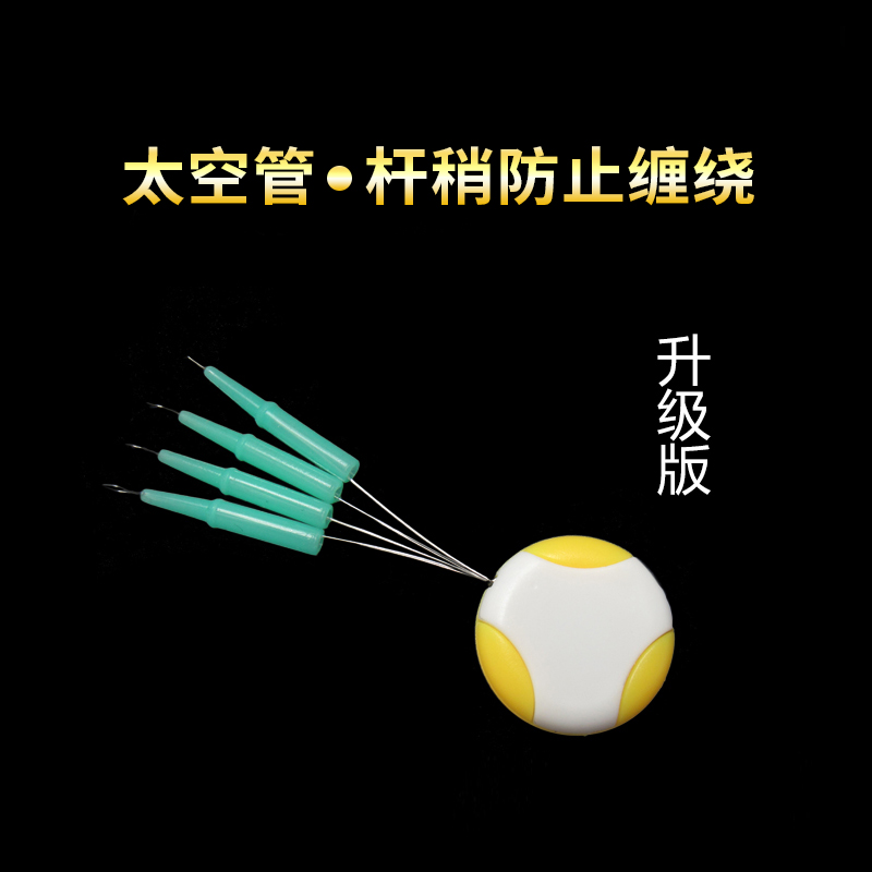 Huamu space tube anti-winding rod tail casing to prevent rod tip main line winding space bean rod slightly bean fishing accessories