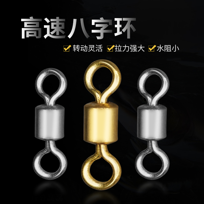 Character ring high-speed connection character 8 ring connector Taiwan fishing sea fishing powerful large character character ring swivel fishing accessories
