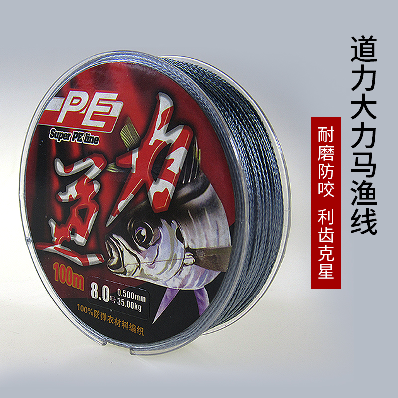 PE strong horse anti-bite fishing line 100 meters main line sub-line rock fishing line anti-bite line 4 flat strong horse fishing line