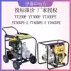Ito electric start 3 inch diesel engine water pump YT30DPE-2 trolley type with wheels fire emergency sewage pump