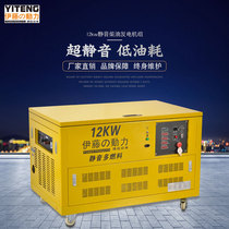  Shanghai Ito Power 12KW mobile silent gasoline generator electric start YT12RGF three-phase 380V