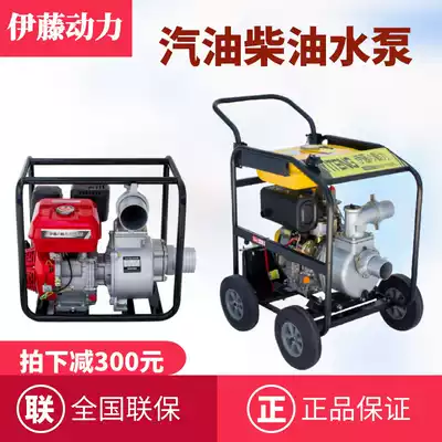 Japan Ito 2 inch 3 inch 4 inch 6 inch diesel engine water pump portable mobile small self-priming gasoline pump