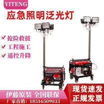  Japan imported gasoline and diesel generator with lamp lighting car Mobile engineering emergency automatic lifting floodlight tower
