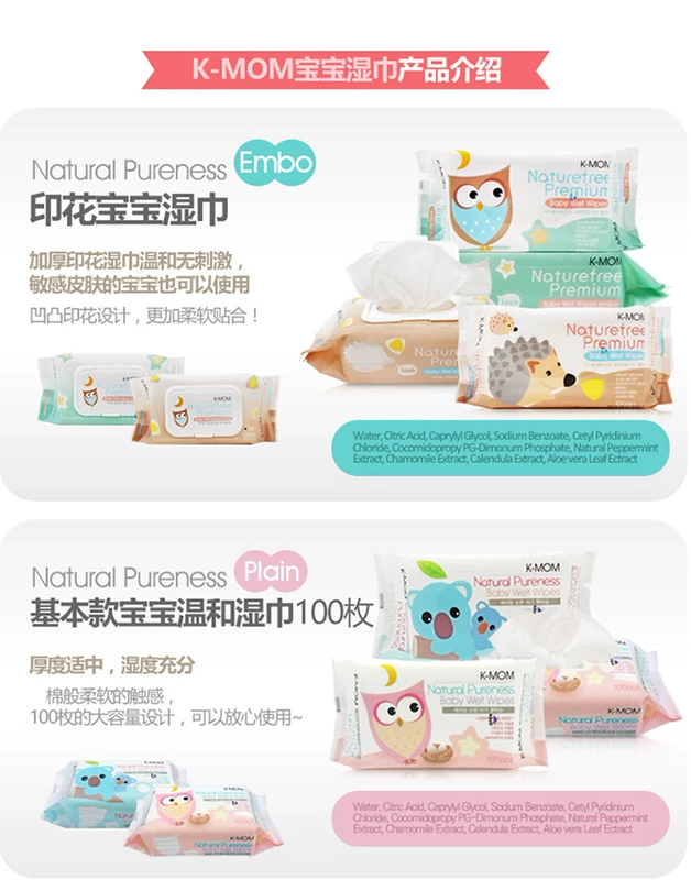 Khăn ướt em bé K-MOM / Kule Mengduo chính gốc Hàn Quốc có nắp túi lớn Đóng gói ngẫu nhiên 100P - Khăn ướt