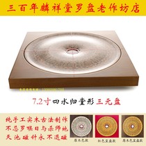 Linxiangtang 7 inch 2 ternary compass handmade tiger bone teak bottom