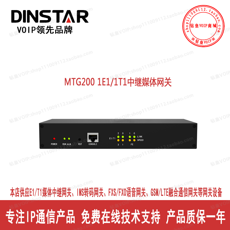 Tripod MTG200-4E1 table face type digital trunking gateway supports SIP PRI protocol