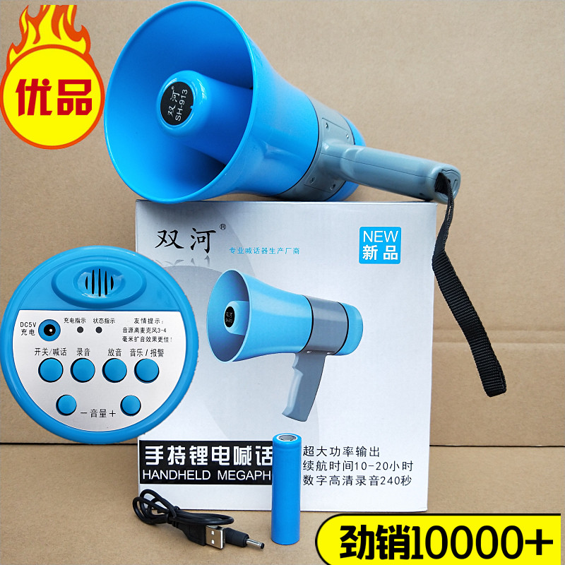 Outdoor high-power charging handheld megaphone floor stall recording card megaphone publicity and selling horn speakers