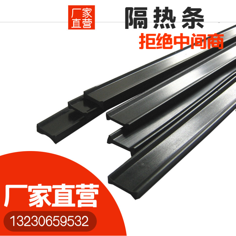 Broken bridge aluminium heat insulation strip PVC heat insulation strip PA66 nylon heat insulation strip broken bridge aluminium doors and windows seal insulation