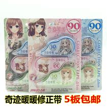 Miracle warm correction with cute cartoon large capacity correction machine primary school stationery correction belt supplies wholesale