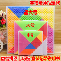 Large jigsaw puzzle boxed first grade mathematics teaching aids intelligence puzzle puzzle puzzle kindergarten childrens puzzle stationery