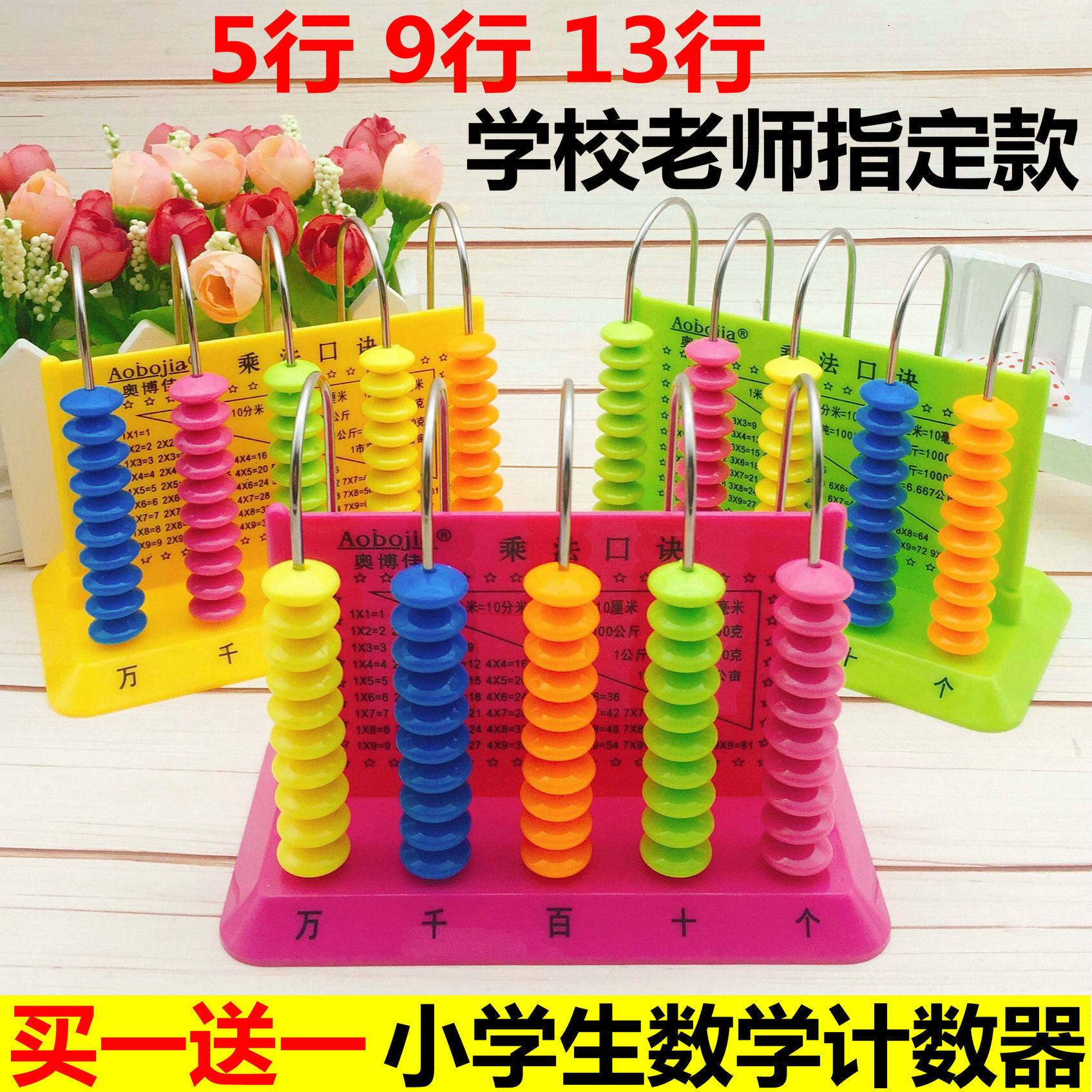 Grade 1 and 2 Abacus Primary School Abacus Kindergarten Early Teaching Counter Learning Tools Plus Minus Children's Computing Rack