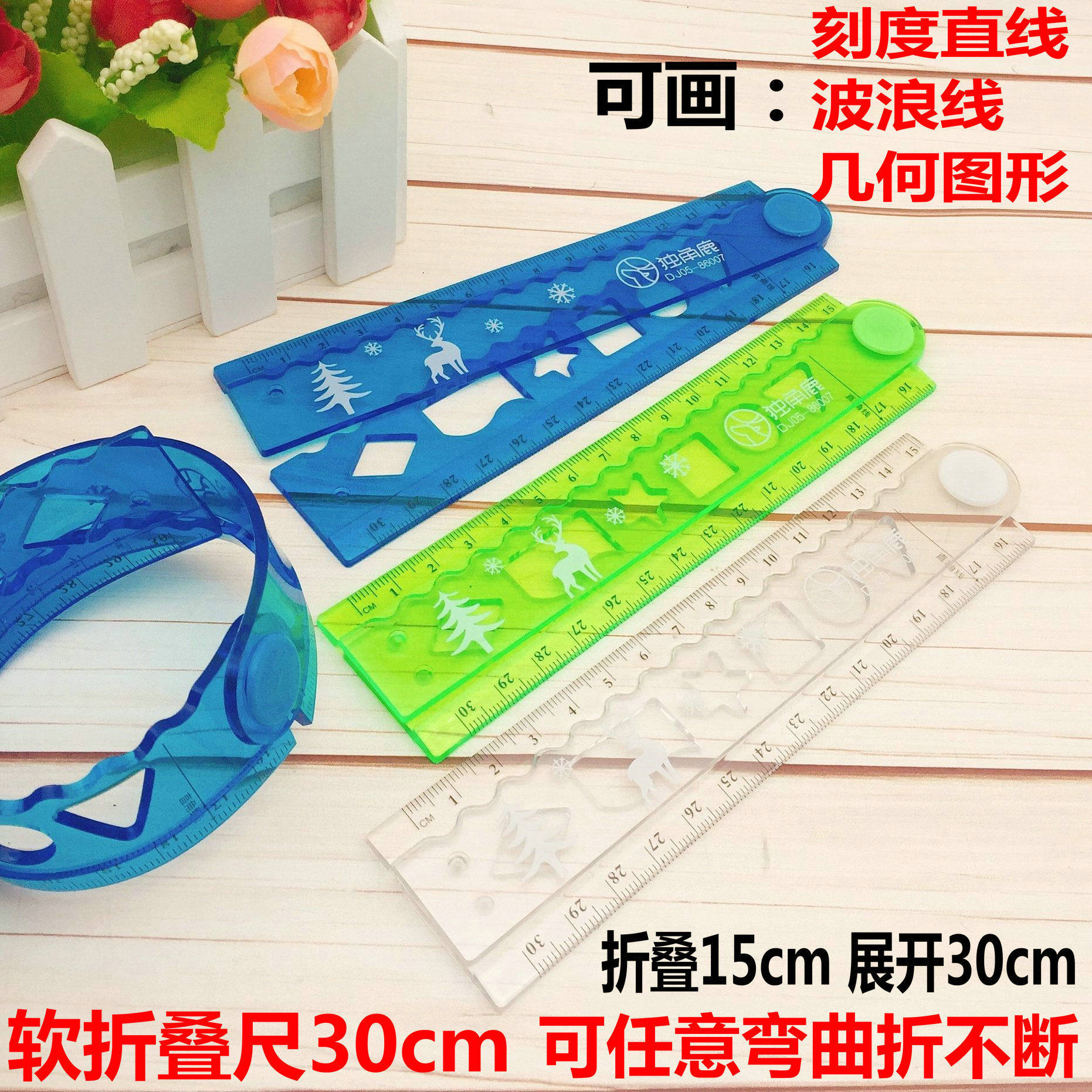 Primary school students multi-functional folding soft ruler curve straight line geometric figure ruler 15 to 30cm folded continuously soft ruler