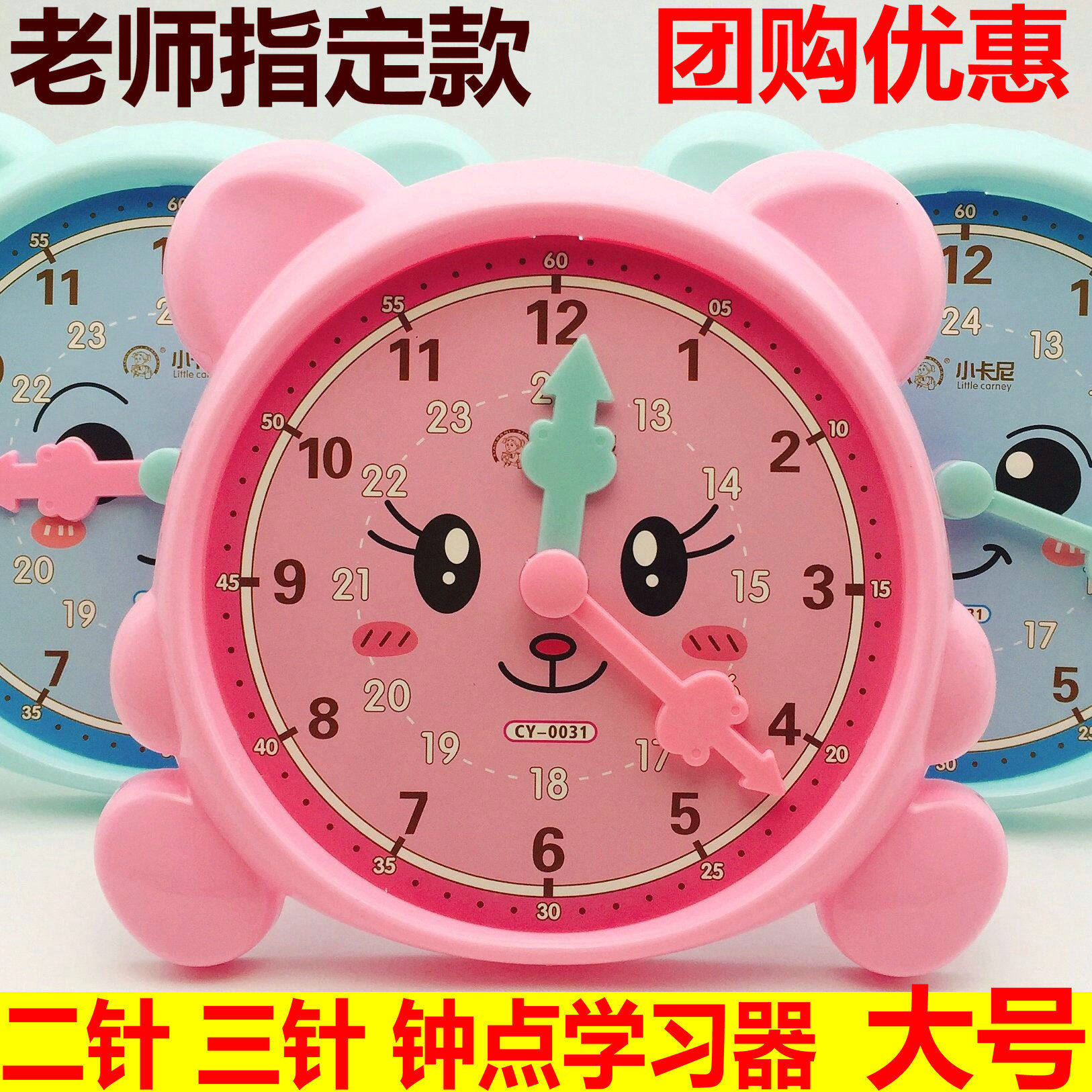 Children's clock teaching aids a second year Primary school students get to know time 2-pin bell-point learner teaching with watches and clocks