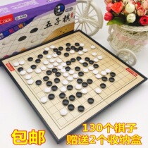 Large backgammon Magnetic folding board childrens puzzle black and white chess adult Go student chess gift