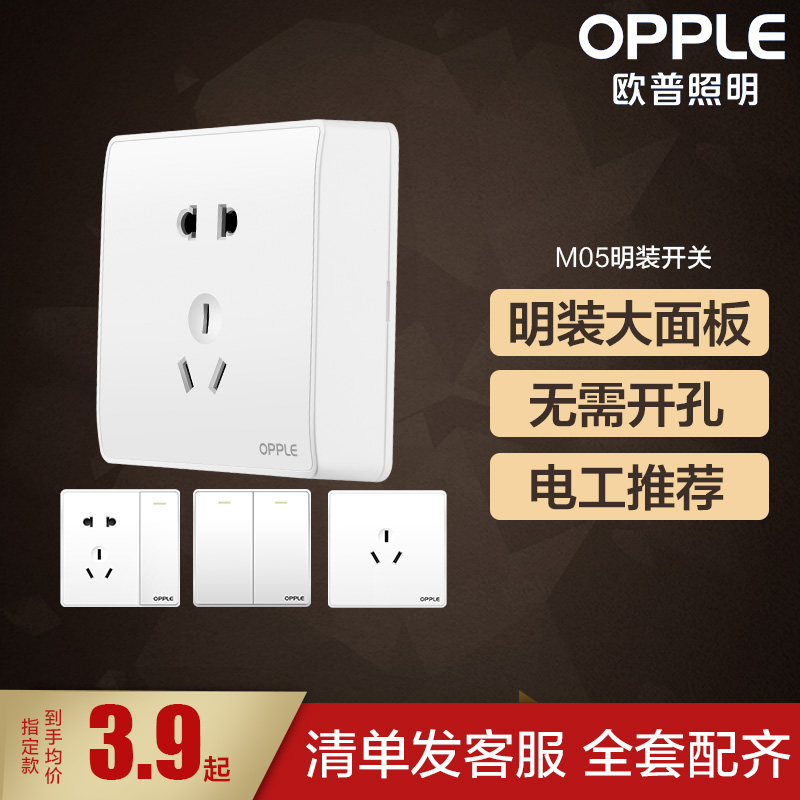 Opal lighting open switch socket with one-opening five-hole open wire box wall type ultra-thin porous panel socket Z
