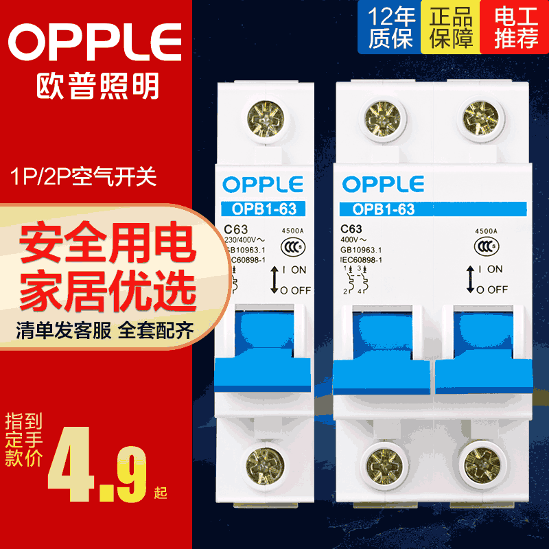 Aup Lighting Mini Breaker 1P 2P Home Protection Air Switch Short Circuit Overload Protection