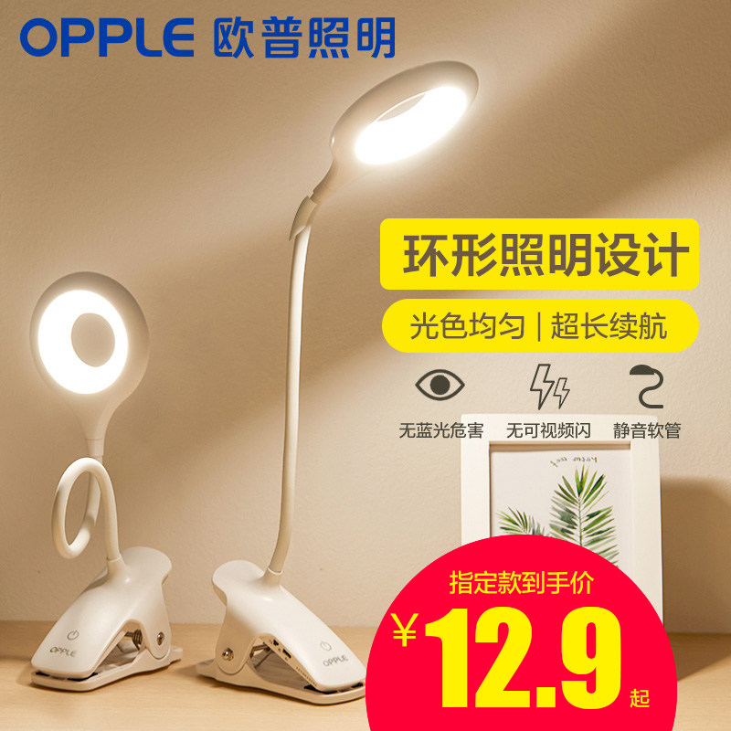 Aup Illuminated Led Table Light Clip Lamp Charging Eye Light Children Student Dorm Room Learning Table Light Bed headlights